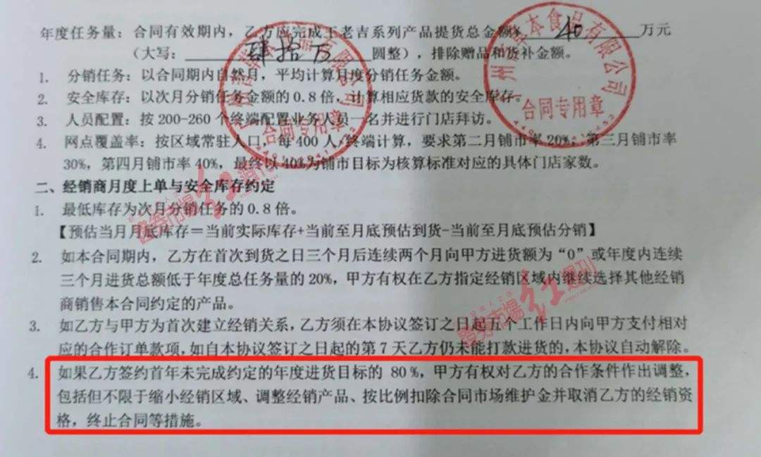 网络直播销售代理协议(网络直播销售代理协议书)