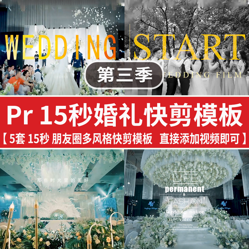 婚礼15秒短视频(婚礼15秒短视频朋友圈)