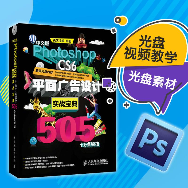 广告平面设计视频(广告平面设计视频教程全集)