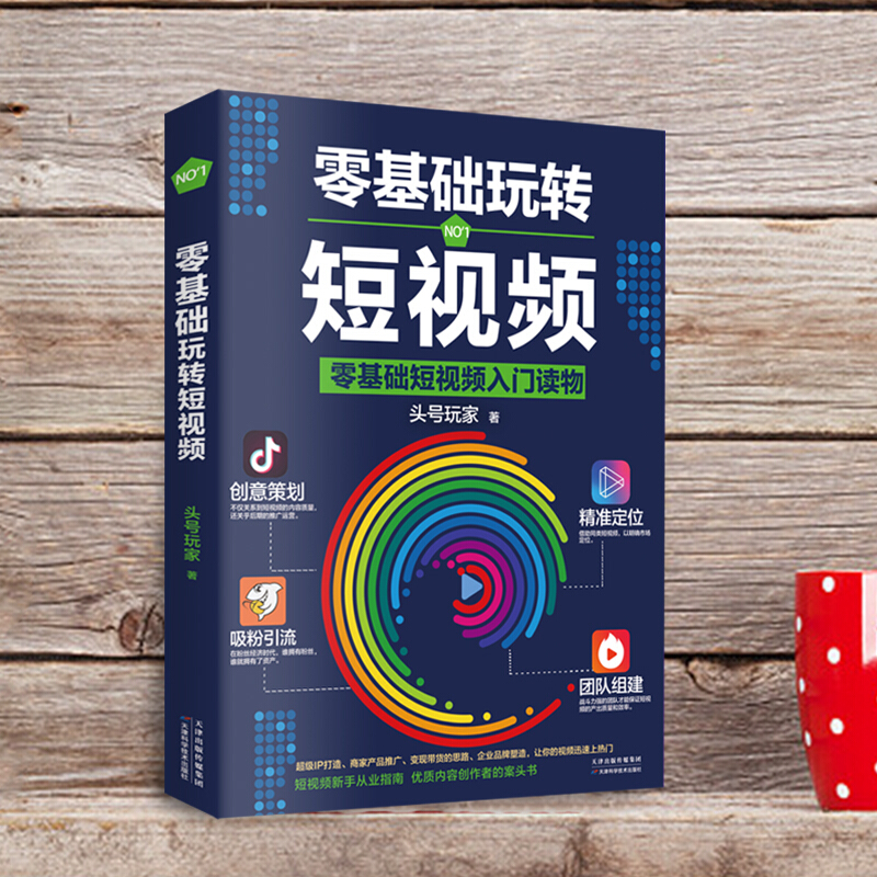 短视频ip打造(短视频ip打造实训结果)