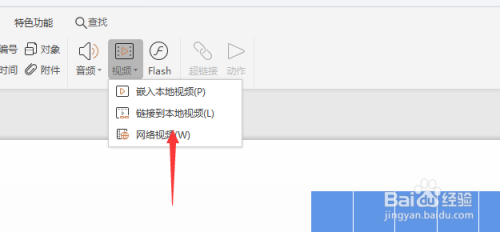wps演示视频怎么做(wps制作教程视频全集)