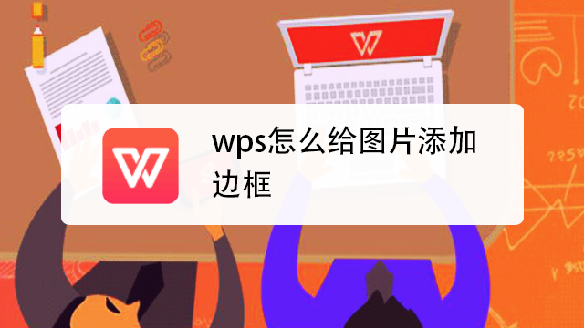 wps演示视频怎么做(wps制作教程视频全集)