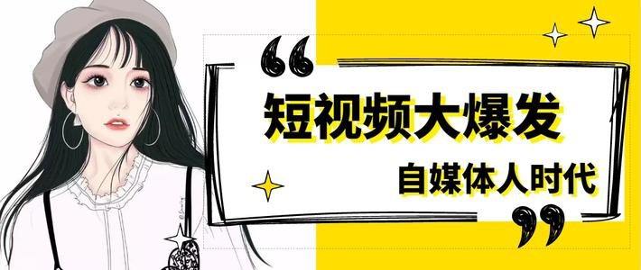 短视频做的(短视频做的好的人)