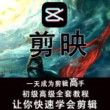 短视频的视频教程(短视频制作教程视频)