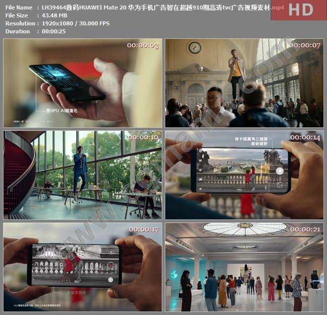 华为视频广告(华为视频广告合作)