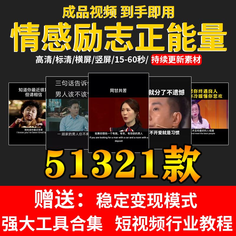 情感短视频怎么做(情感短视频怎么挣钱)