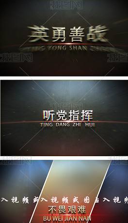 部队宣传视频(部队宣传视频素材)