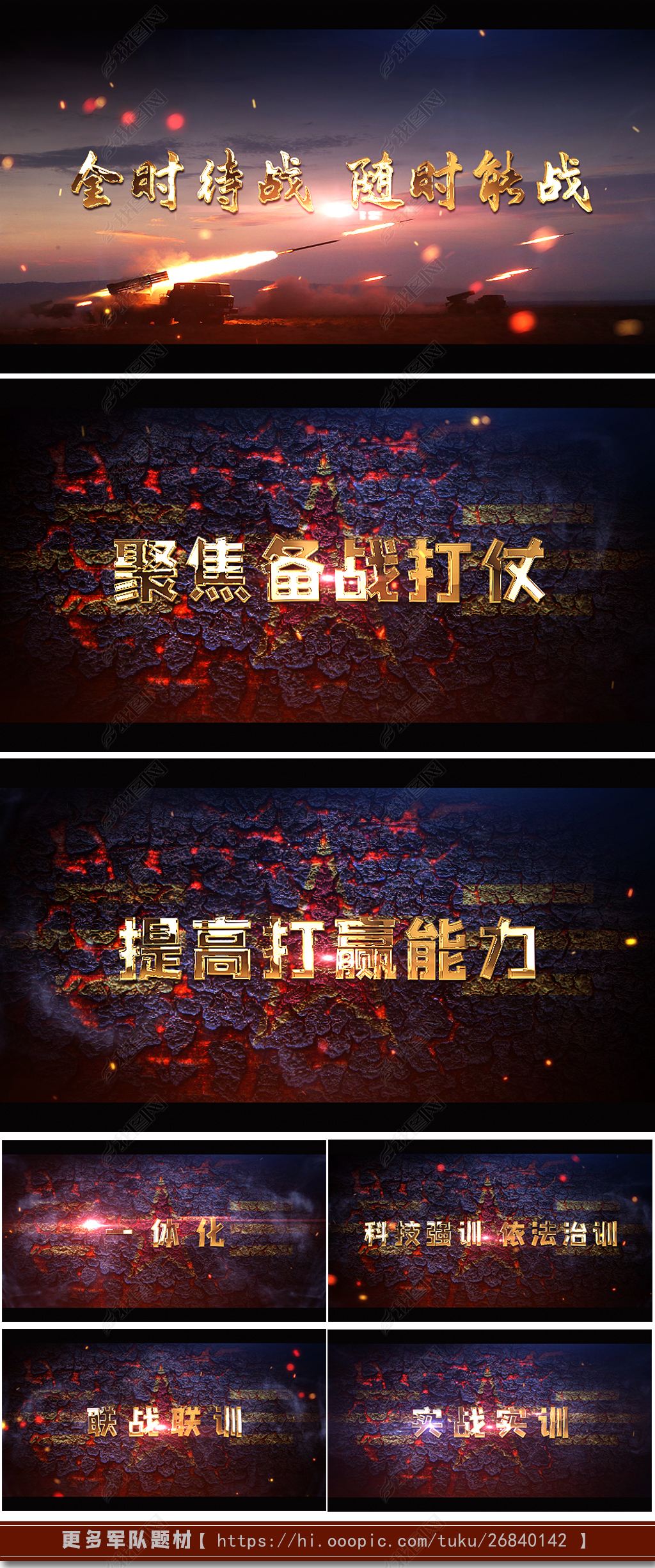 部队宣传视频(部队宣传视频素材)