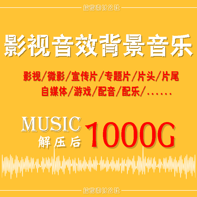 安全宣传视频背景音乐(安全宣传视频背景音乐推荐)