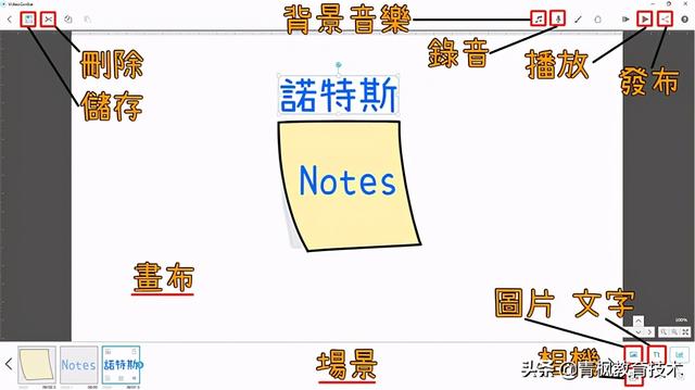 白板视频怎么做