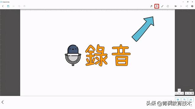 白板视频怎么做