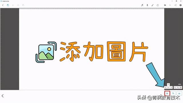 白板视频怎么做