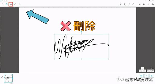 白板视频怎么做