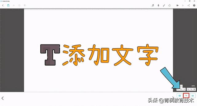 白板视频怎么做