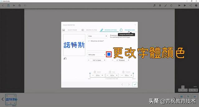 白板视频怎么做