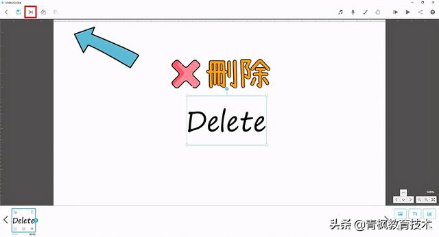 白板视频怎么做