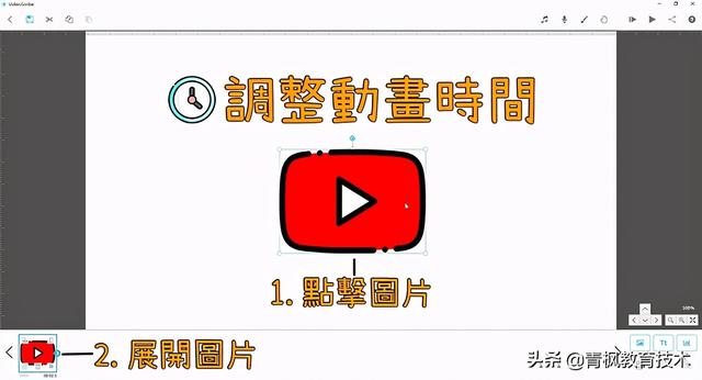 白板视频怎么做