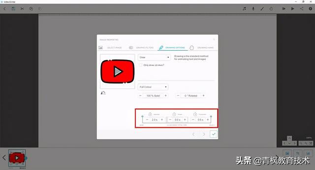 白板视频怎么做