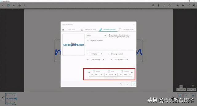 白板视频怎么做