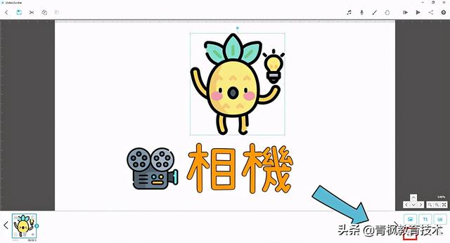 白板视频怎么做