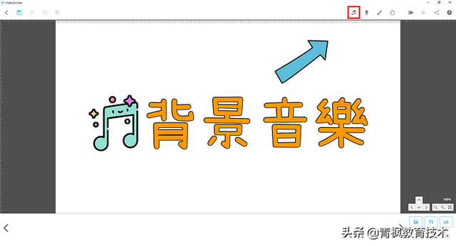 白板视频怎么做