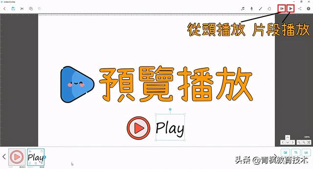 白板视频怎么做