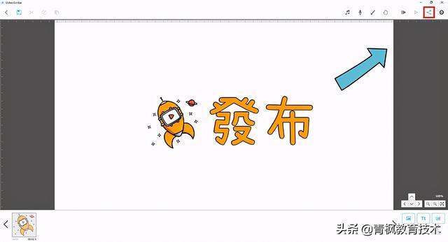 白板视频怎么做