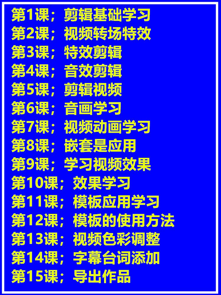 短视频剪辑基础(短视频剪辑基础元素)