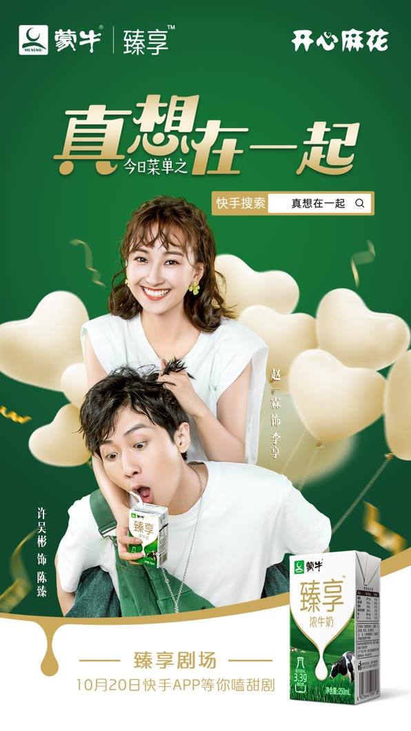 蒙牛广告视频(蒙牛广告视频小宝宝)