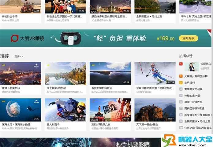 vr视频制作怎么收费(vr宣传片拍摄怎么收费)