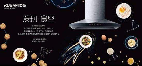 老板电器宣传视频(电器企业宣传片视频)