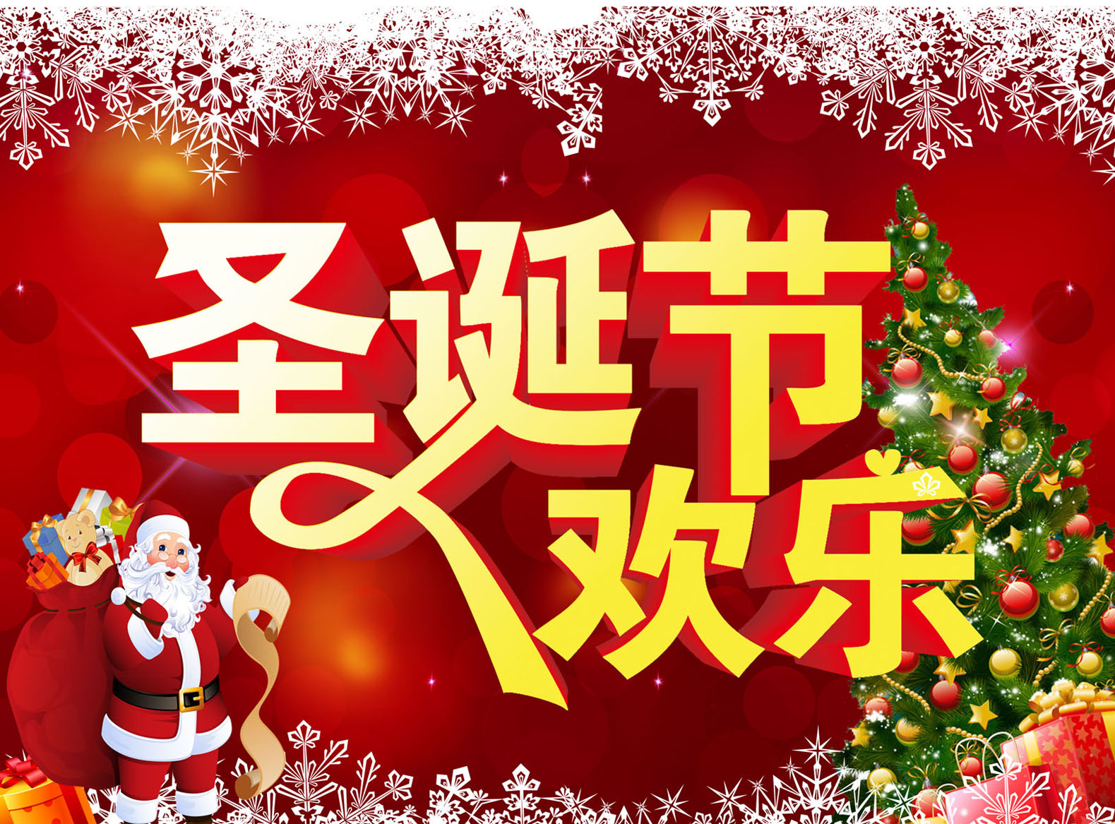 圣诞节宣传视频(圣诞节宣传视频英文)