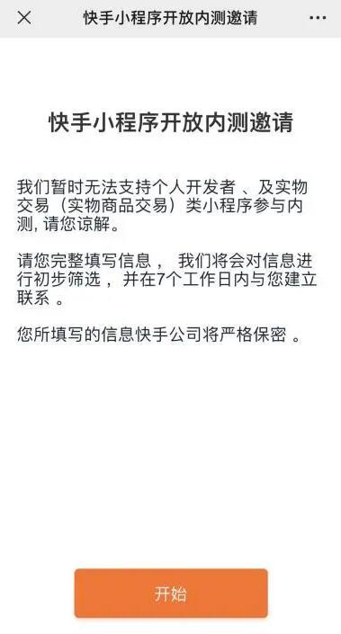 短视频挂载能力