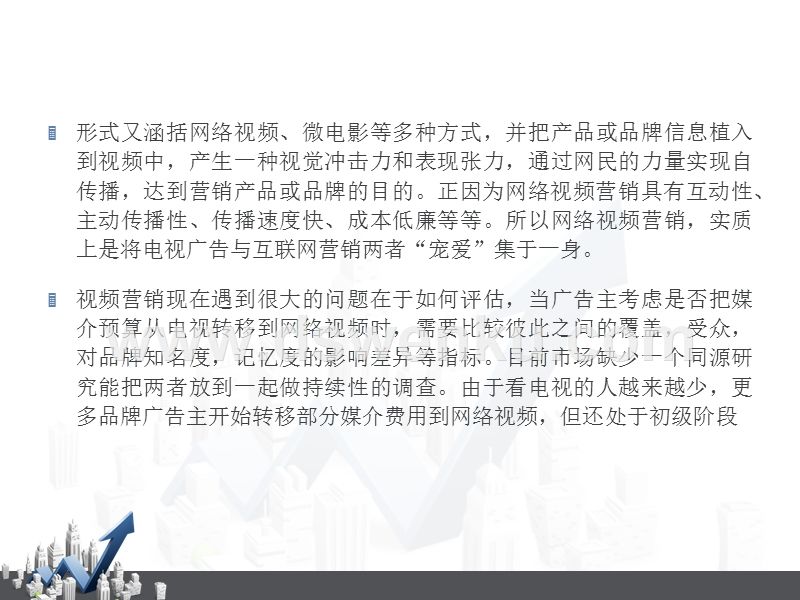 视频营销策划方案(视频营销策划方案怎么做)