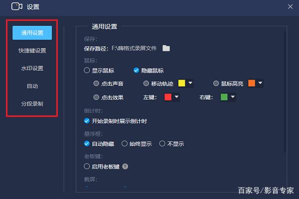 电脑短视频录制(短视频录制及剪辑)