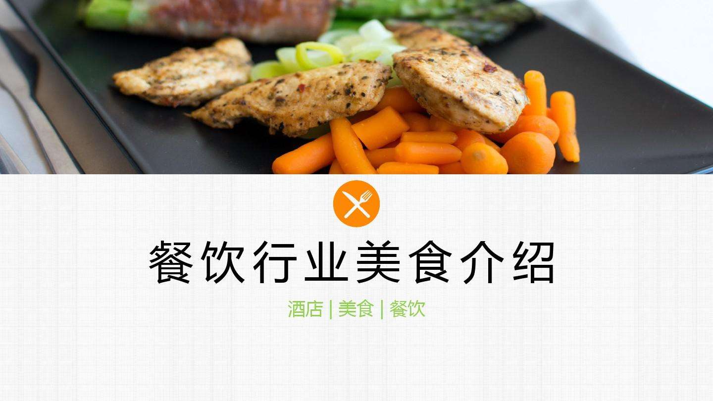 餐饮品牌宣传视频(餐饮品牌宣传视频模板)