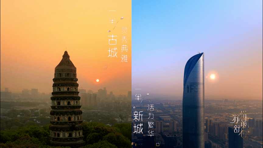 苏州宣传视频(苏州的宣传视频)