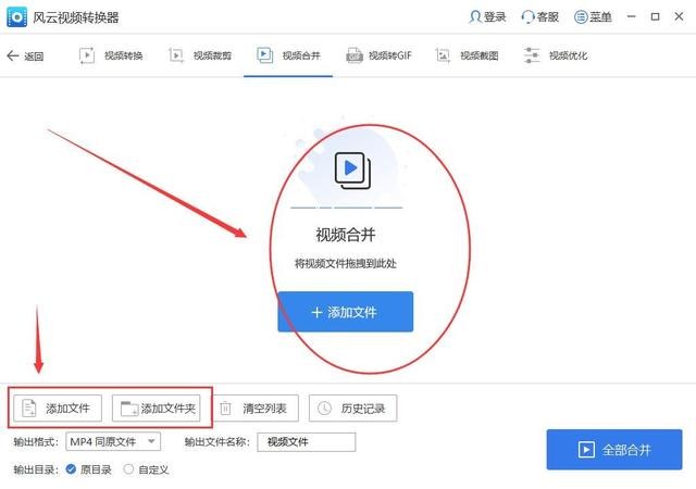 两短视频合成一个