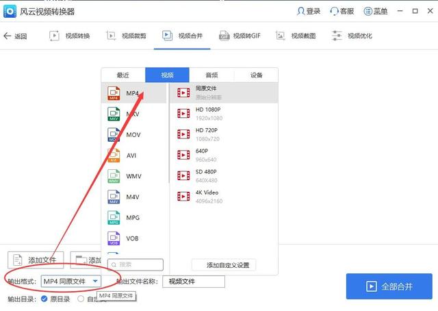 两短视频合成一个