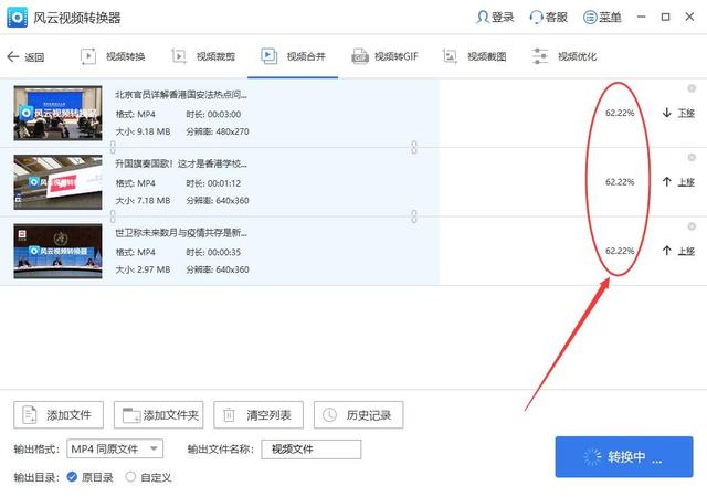 两短视频合成一个