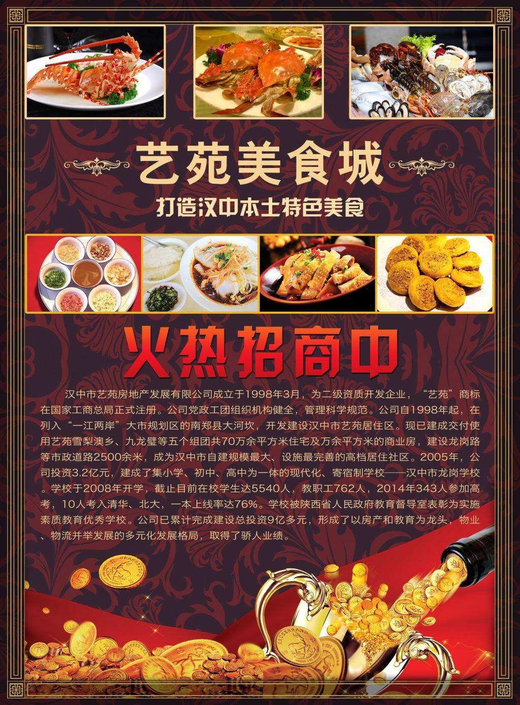 美食城宣传视频(美食城宣传视频图片)
