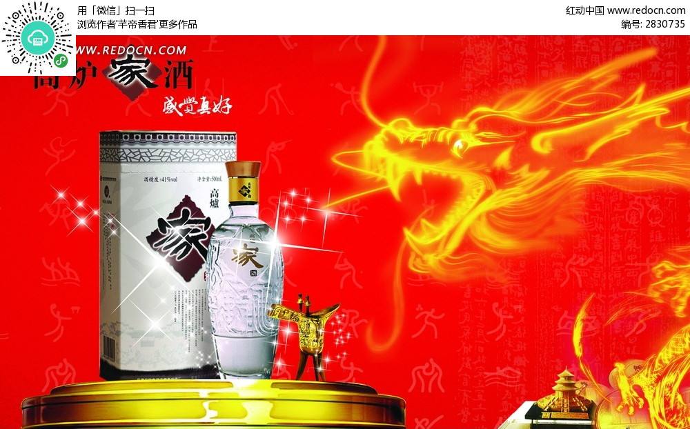 酒的宣传视频(酒的宣传视频思路)