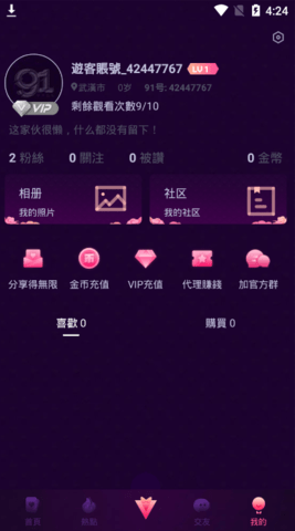成人富二代短视频的简单介绍