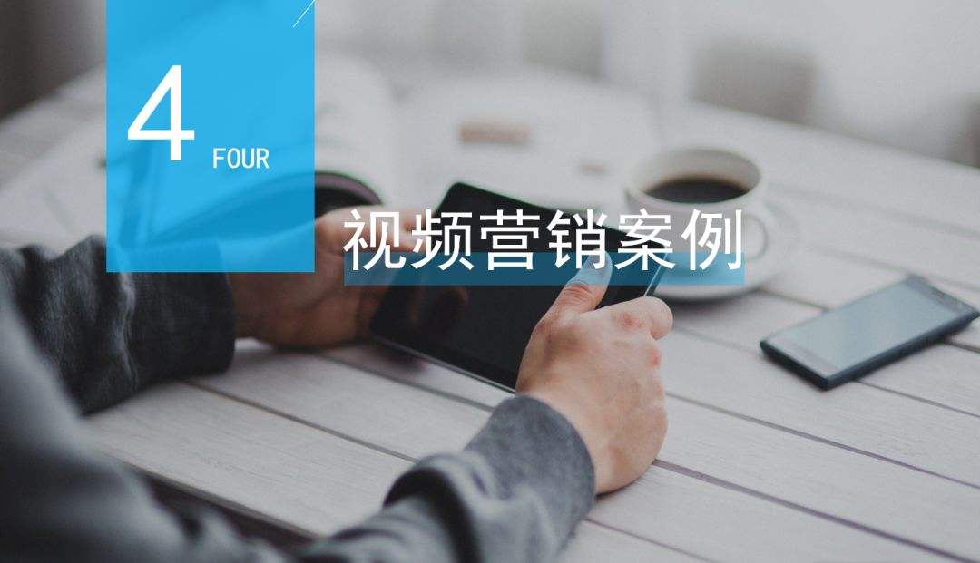 什么是视频营销(什么是视频营销组合中唯一与收益相关的因素)