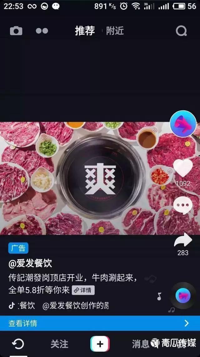 短视频怎么植入广告(短视频怎么植入广告赚钱)