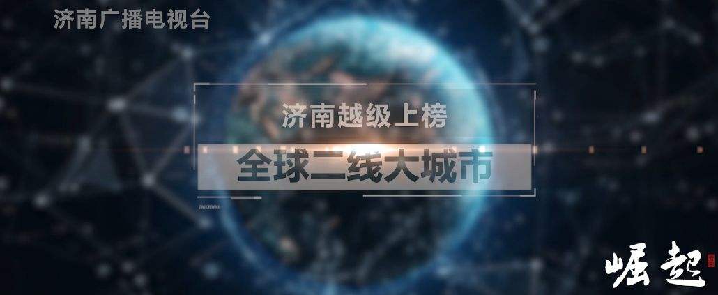 济南广告宣传片制作(济南广告片宣传片拍摄)