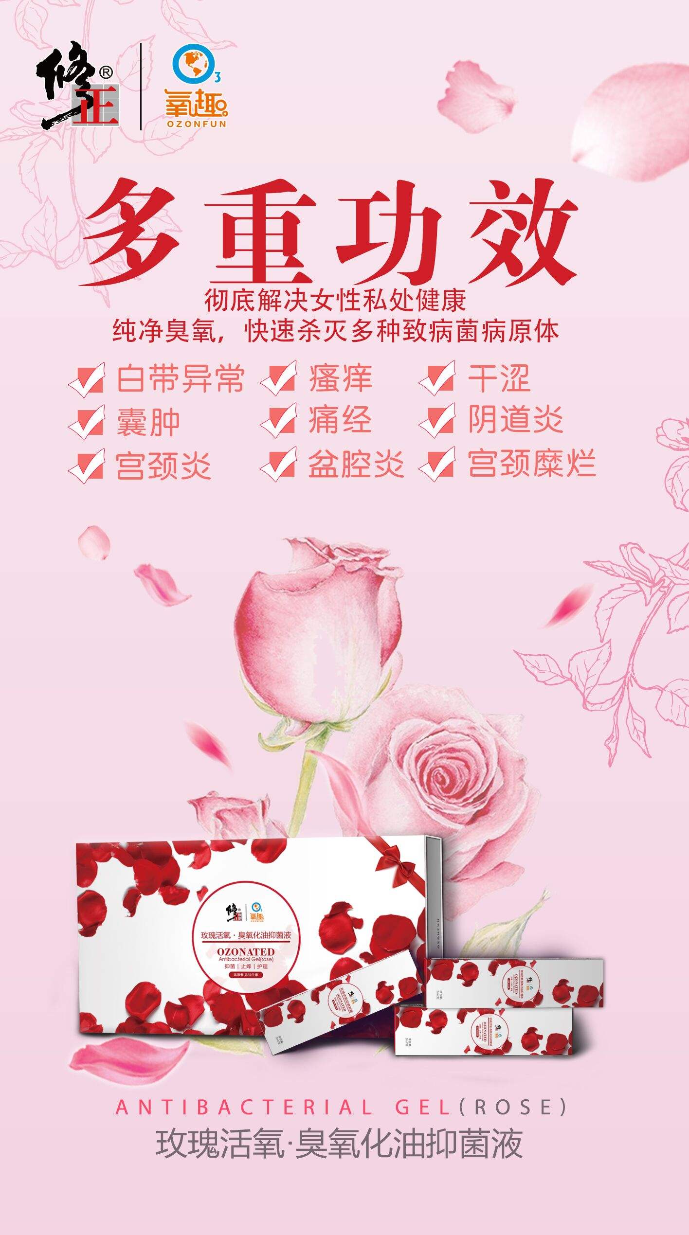 私护线上销售策划(私护产品怎么做推广运营)