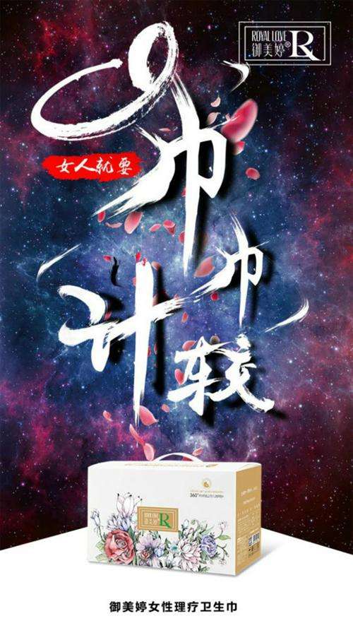 私护线上销售策划(私护产品怎么做推广运营)
