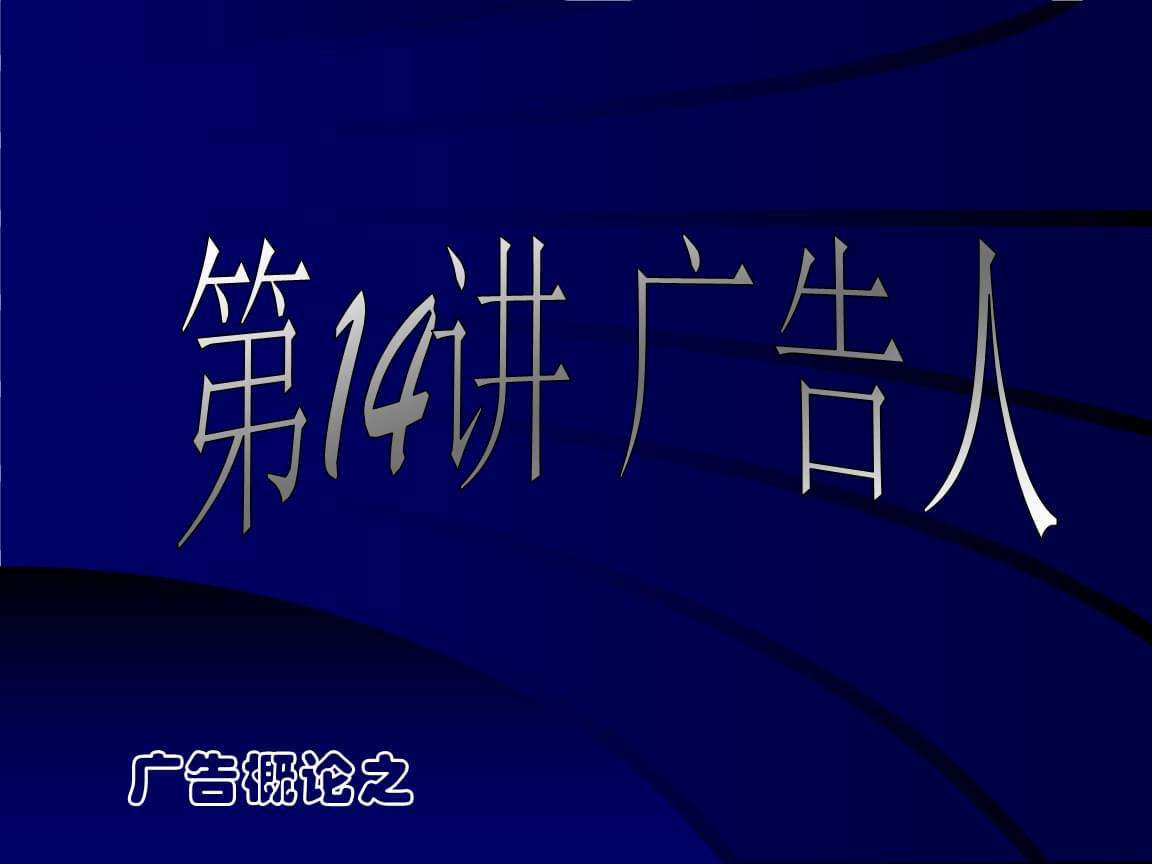 常见在线广告(常见在线广告词)
