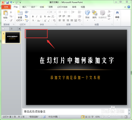 文字宣传视频怎么制作(文字宣传视频怎么制作的)